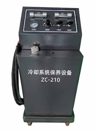 ZC-210冷却液更换设备